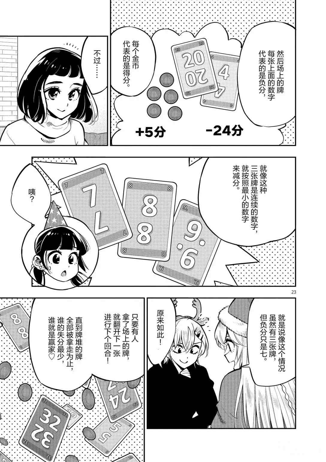 第 23 页