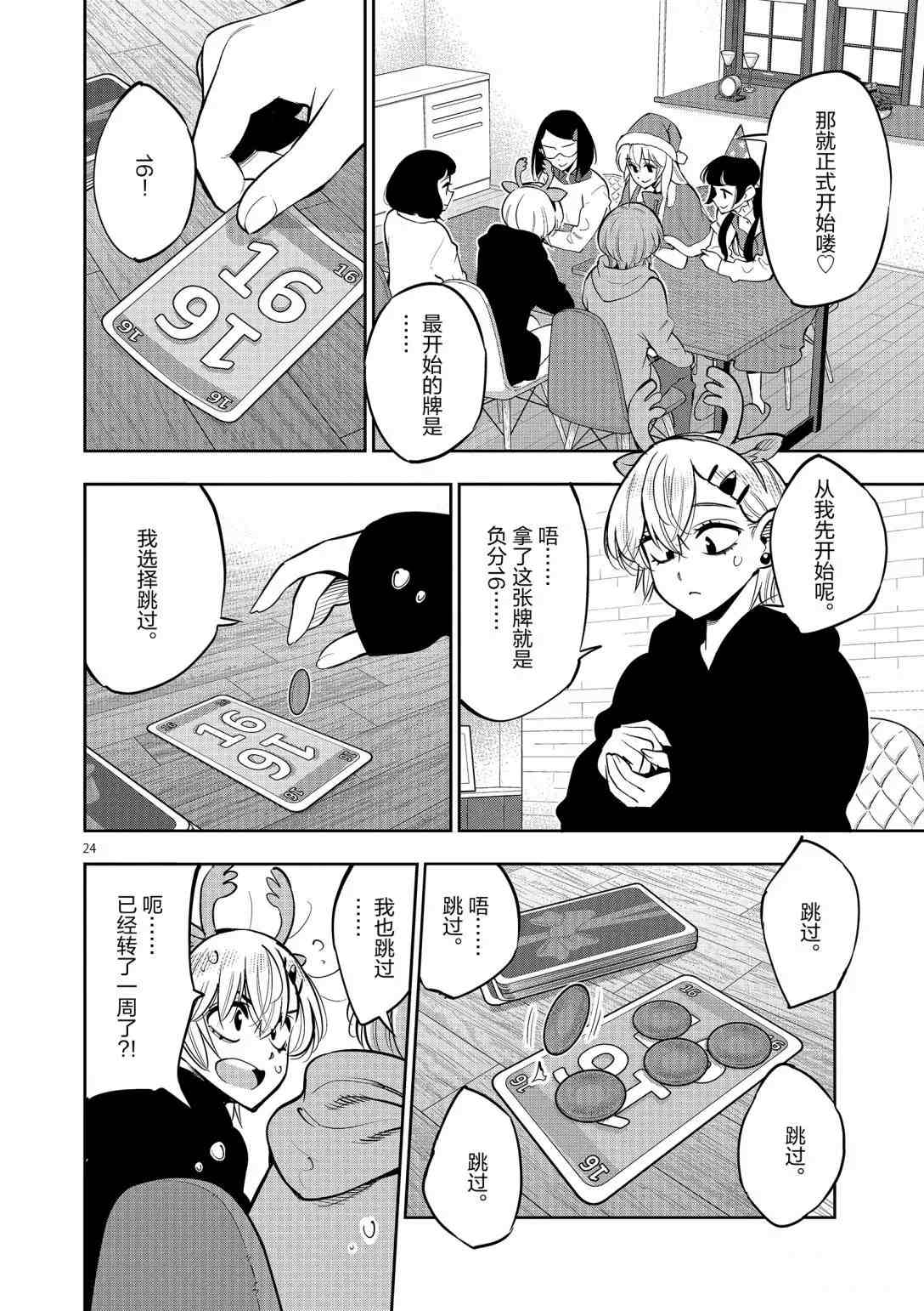 第 24 页