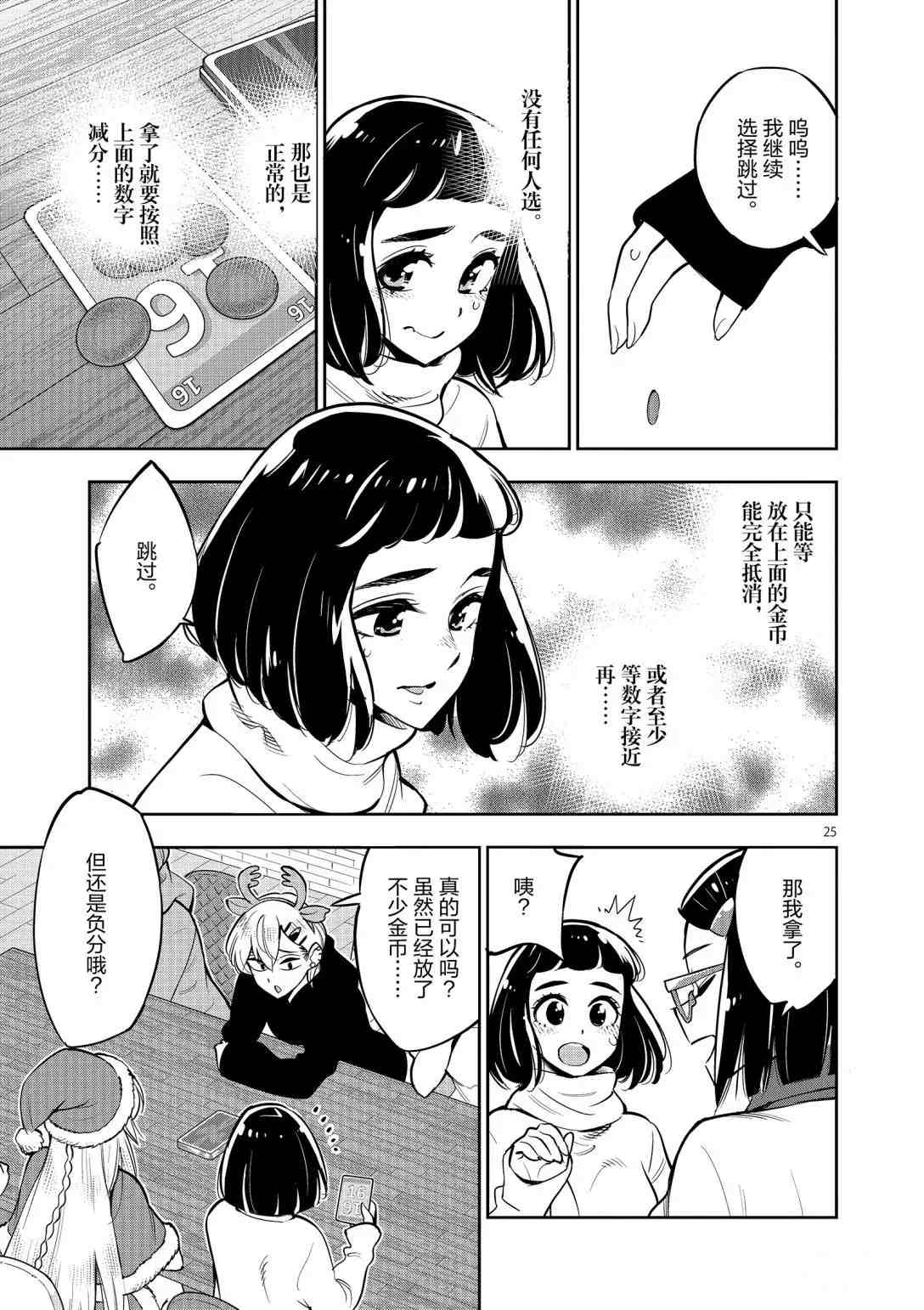 第 25 页