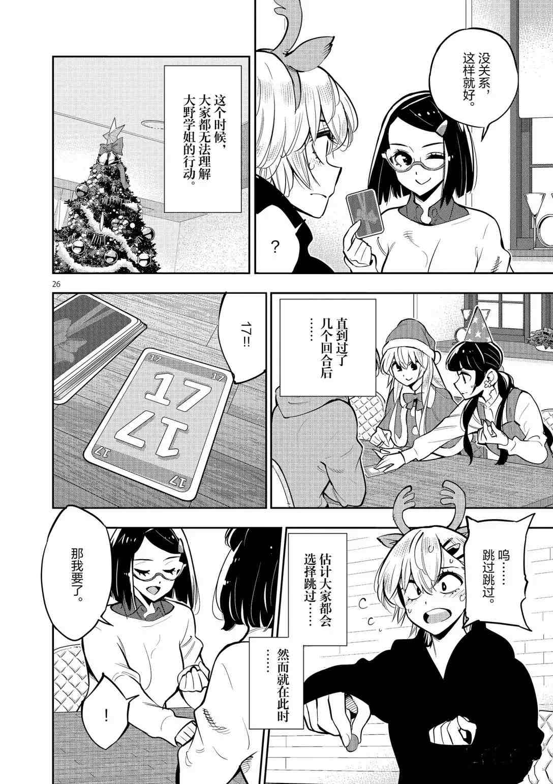 第 26 页