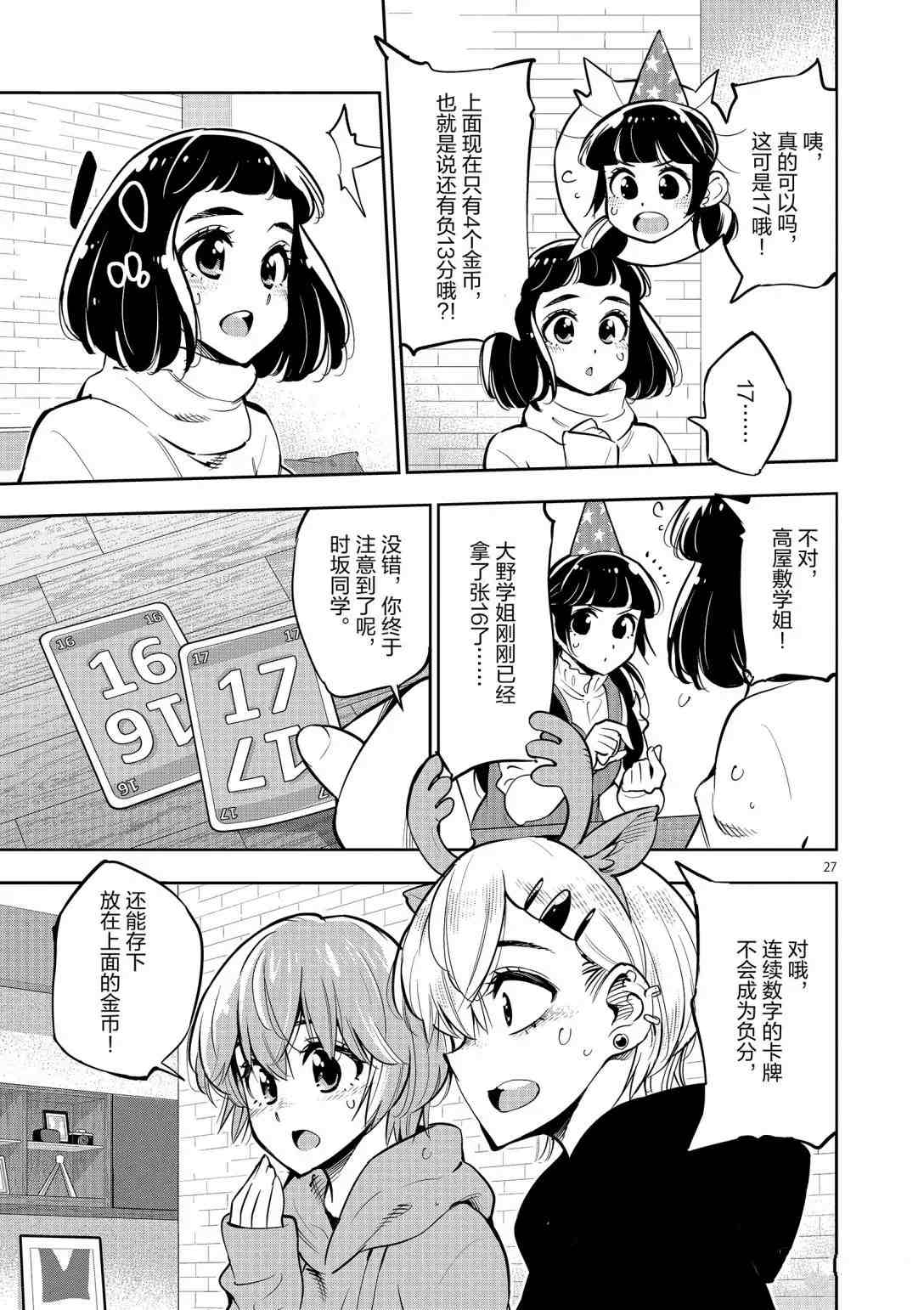 第 27 页