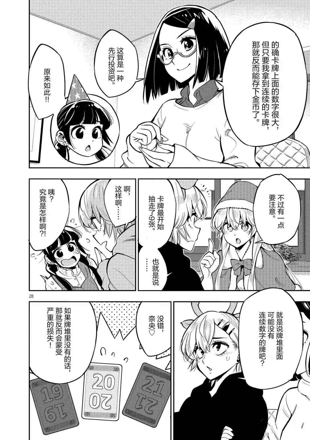 第 28 页