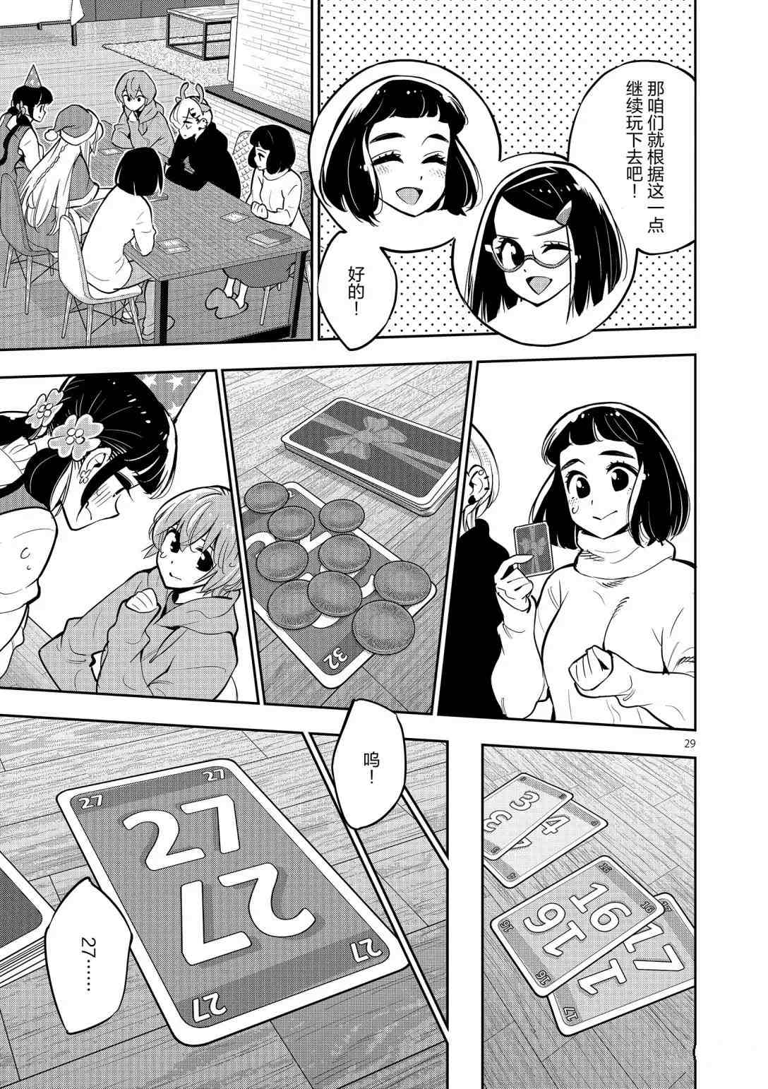 第 29 页