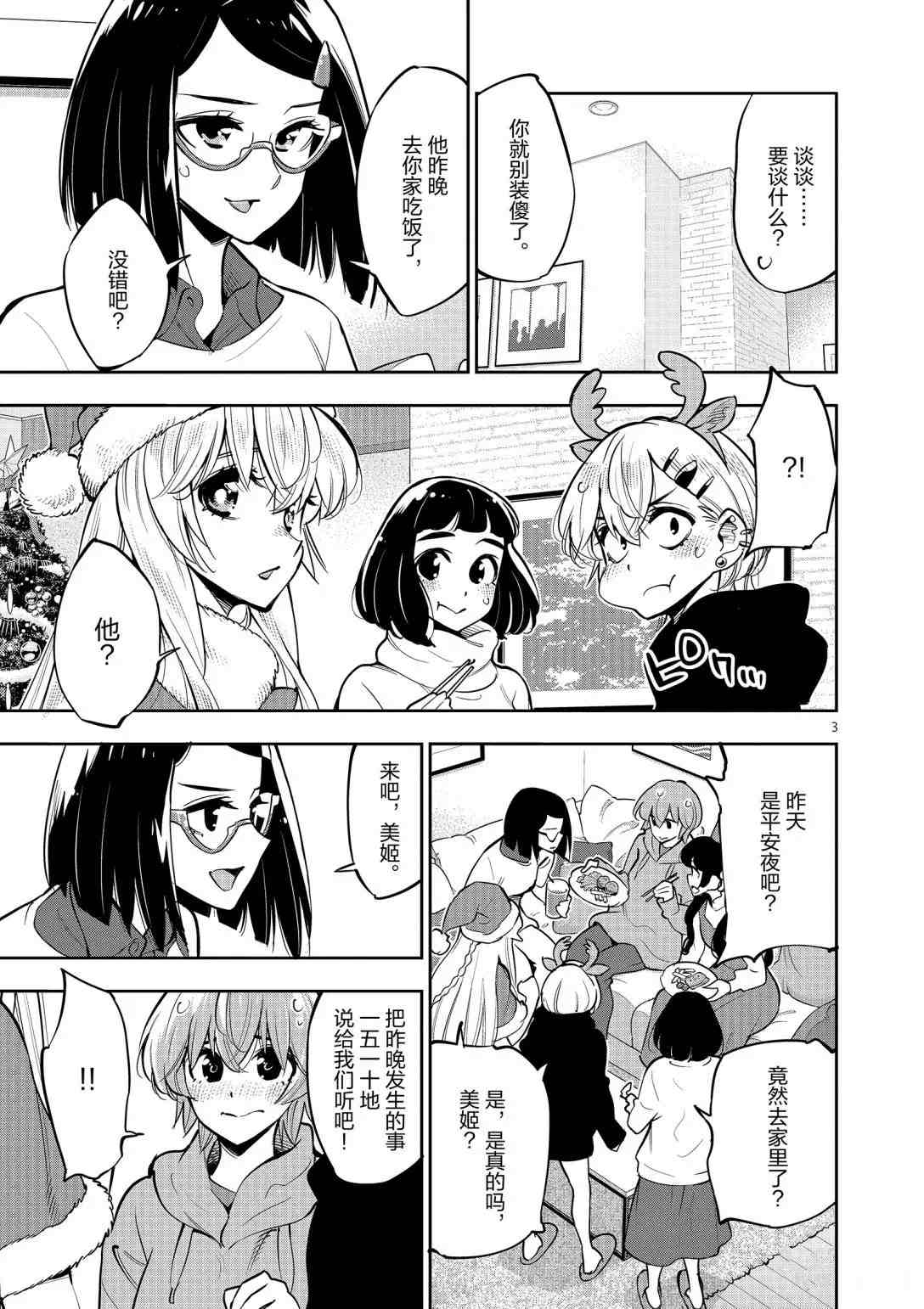 第 3 页