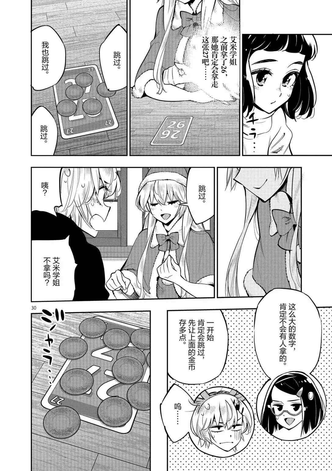 第 30 页