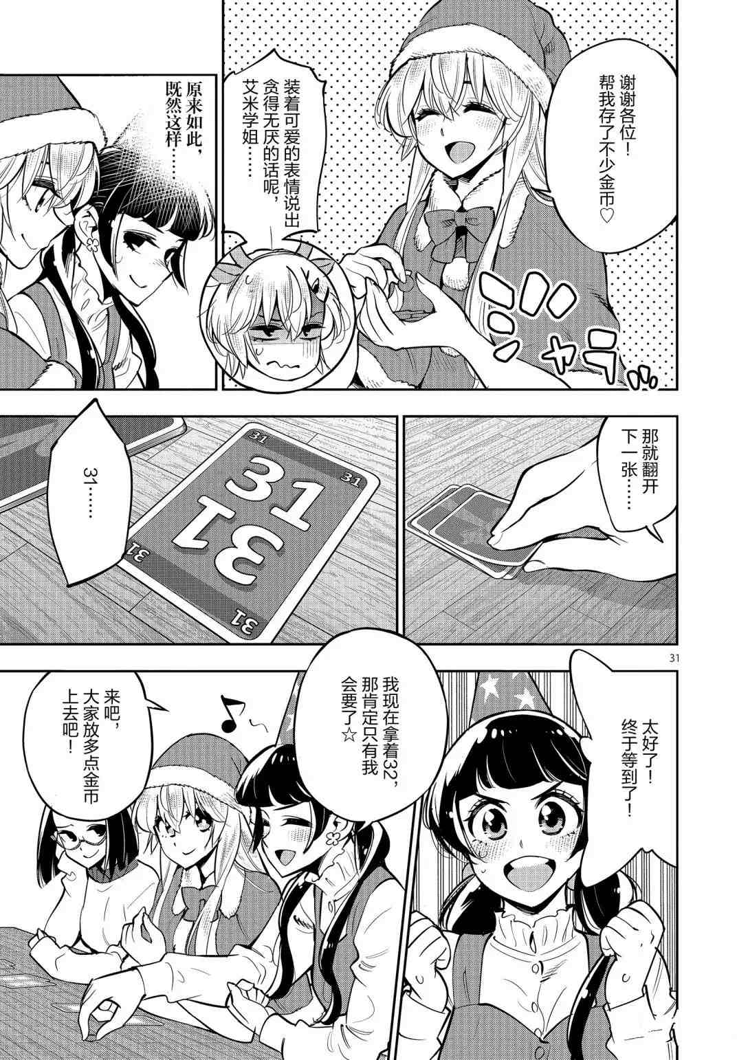第 31 页