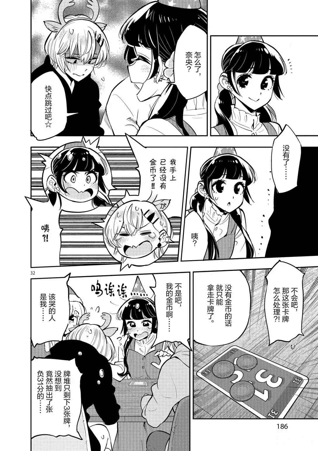 第 32 页