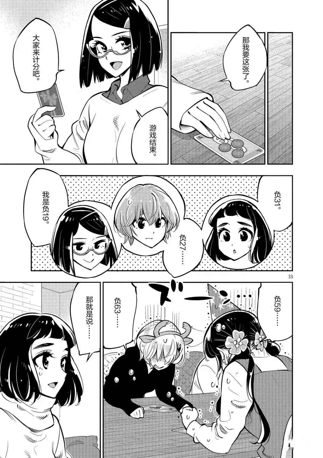 第 33 页
