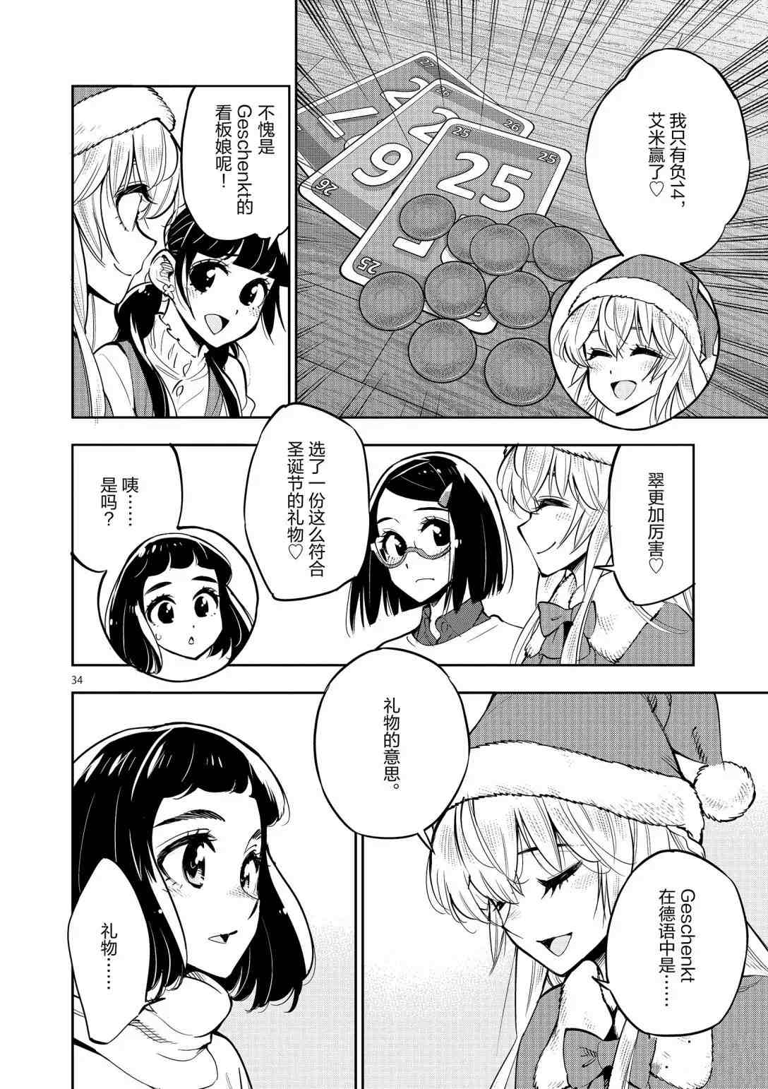 第 34 页