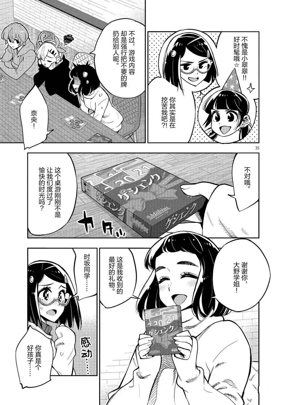 第 35 页