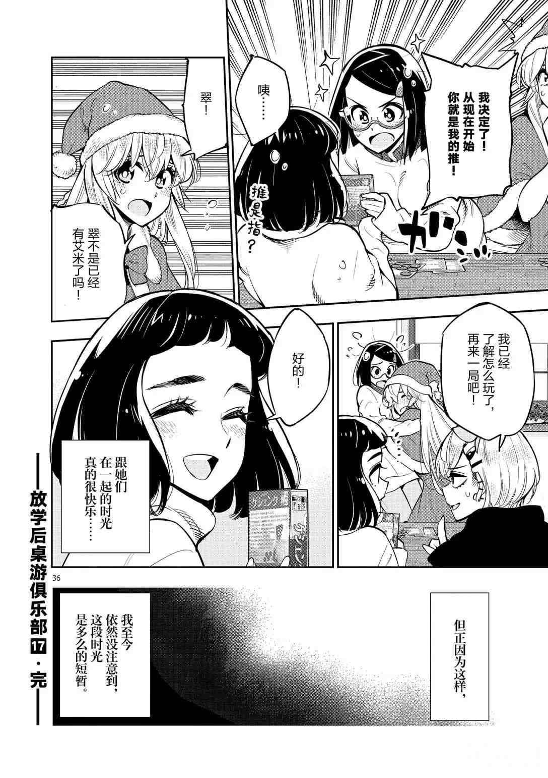 第 36 页