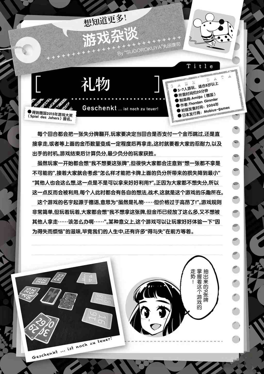 第 37 页