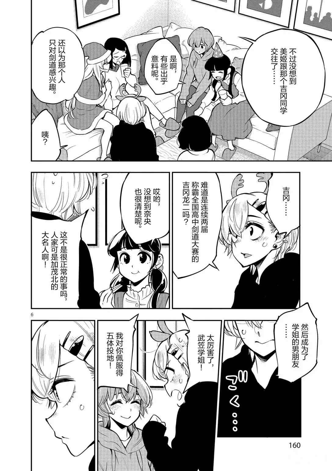 第 6 页