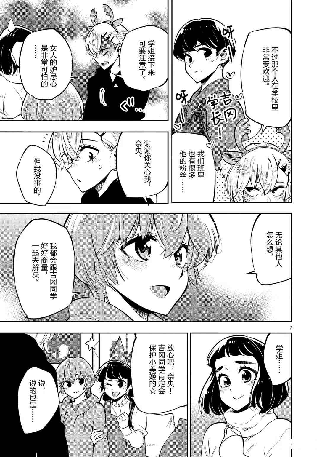 第 7 页