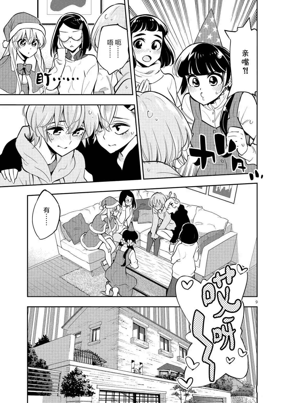 第 9 页