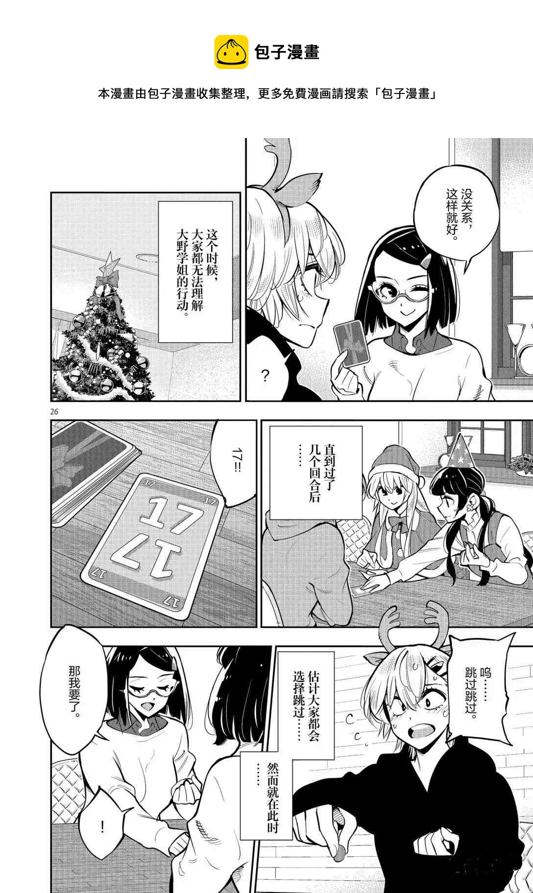 第 26 页