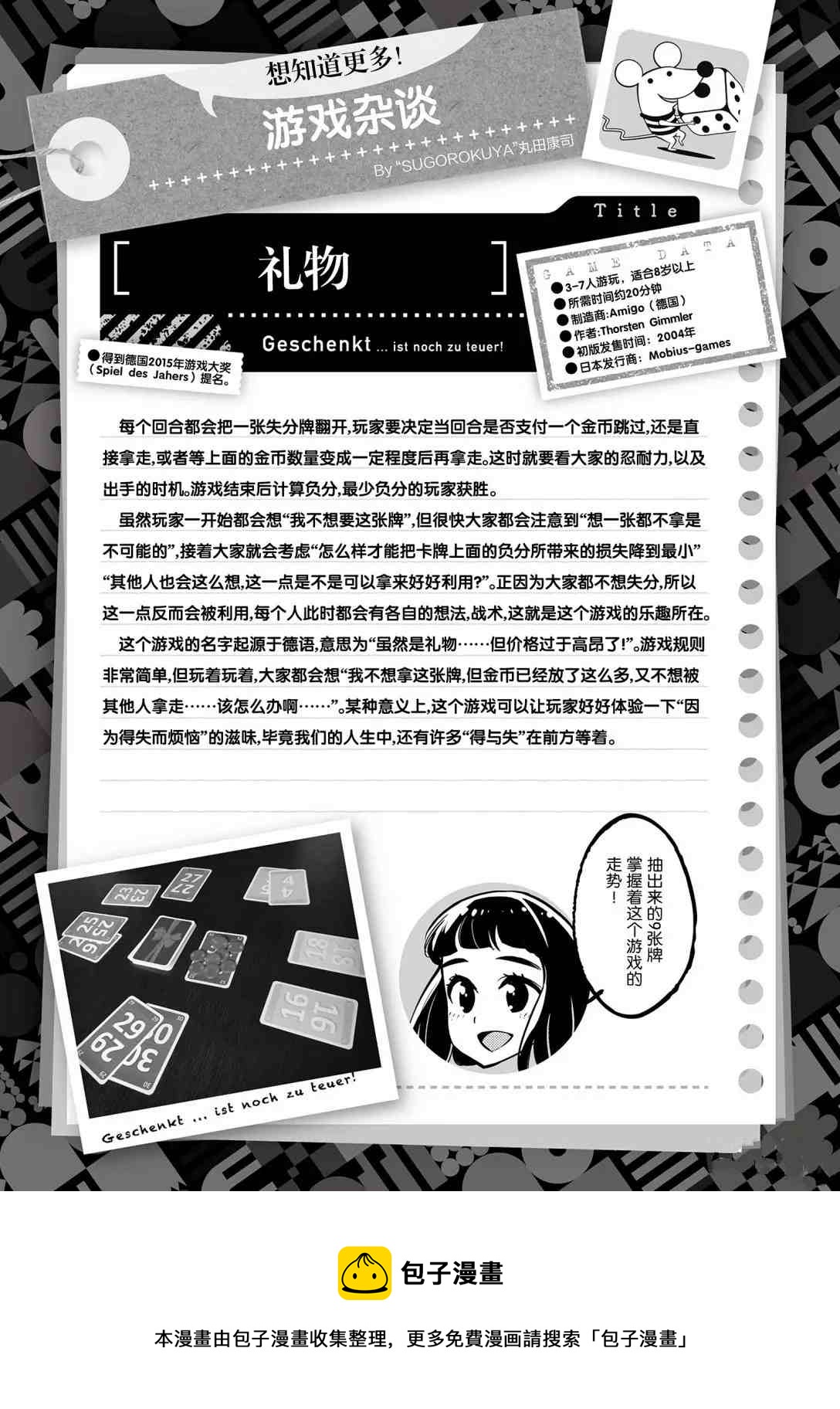 第 37 页