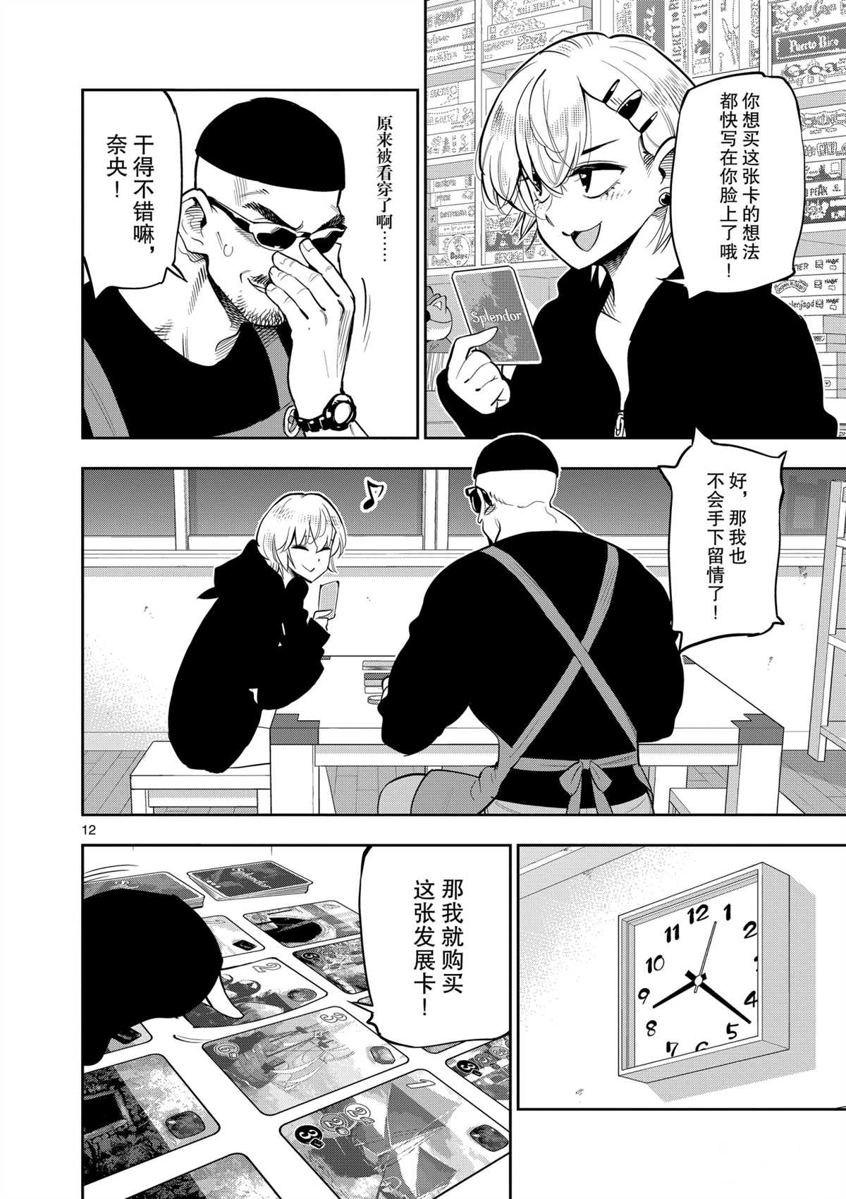 第 16 页