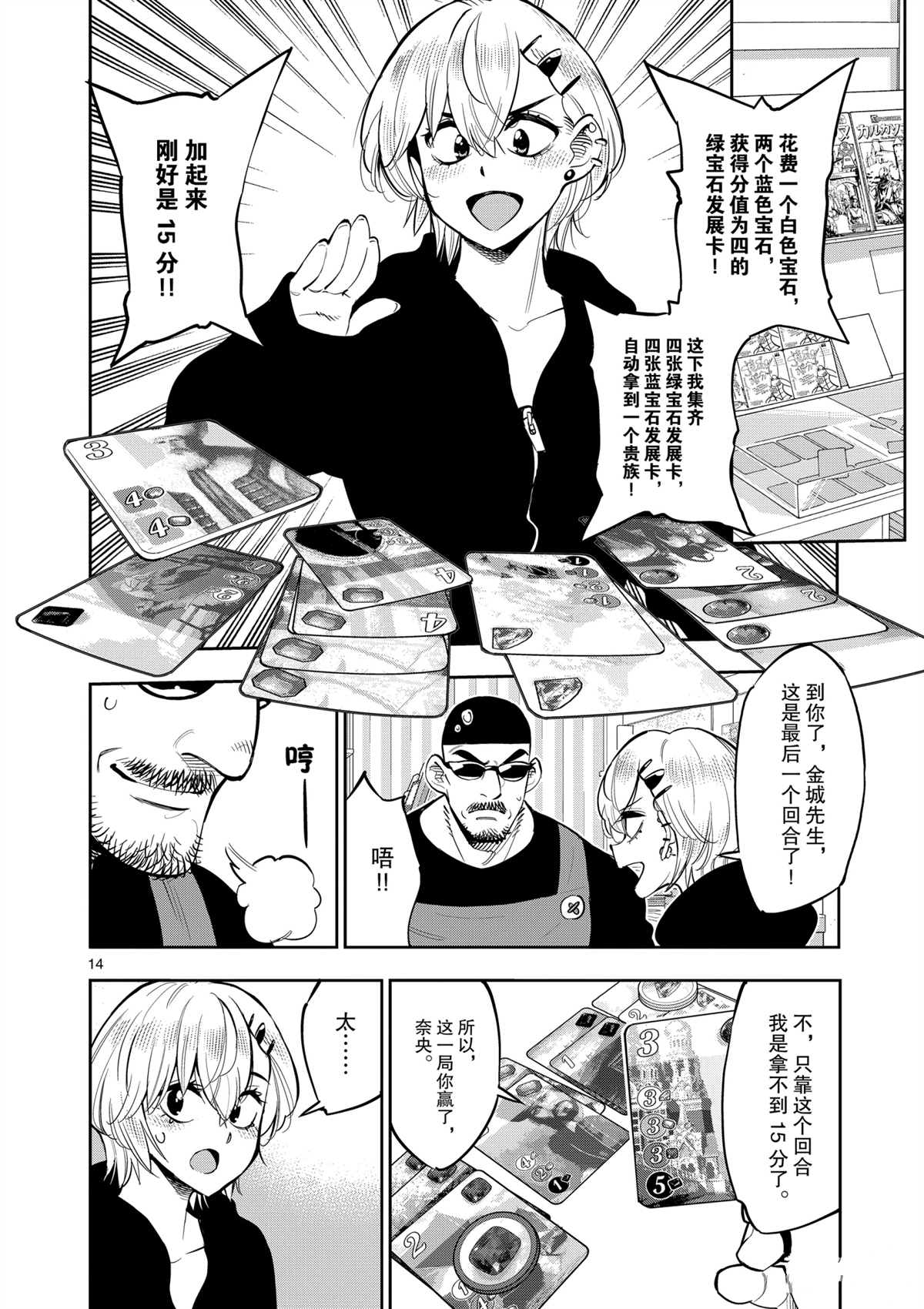 第 18 页