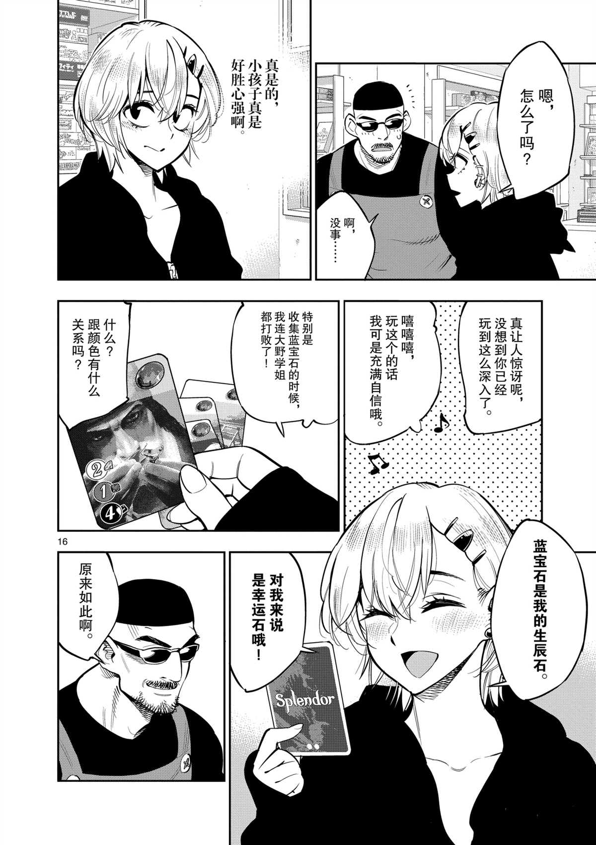第 20 页
