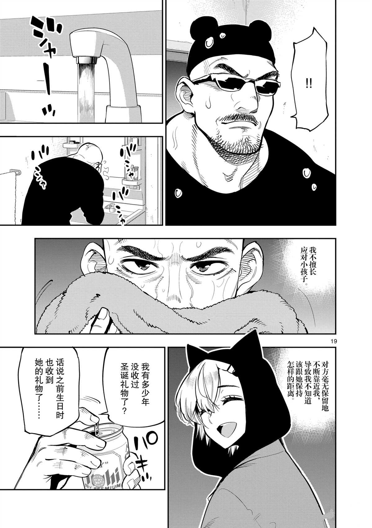 第 23 页