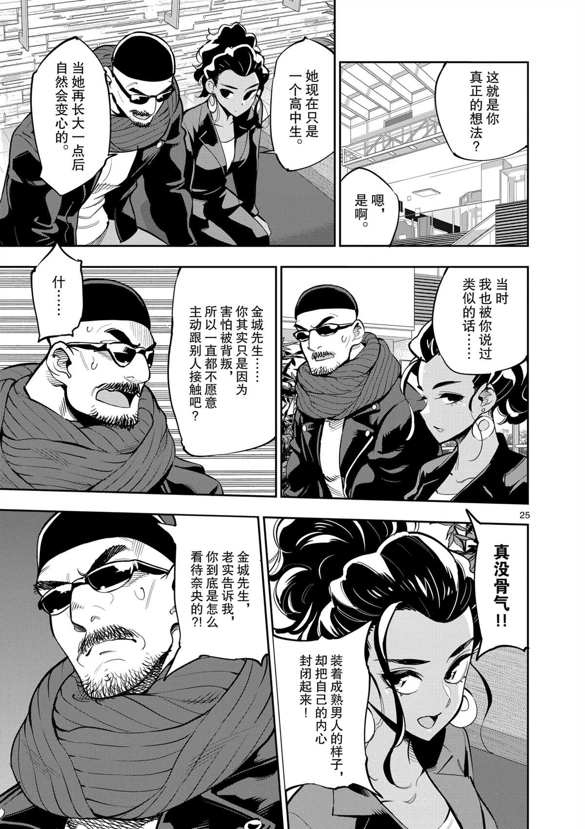 第 29 页