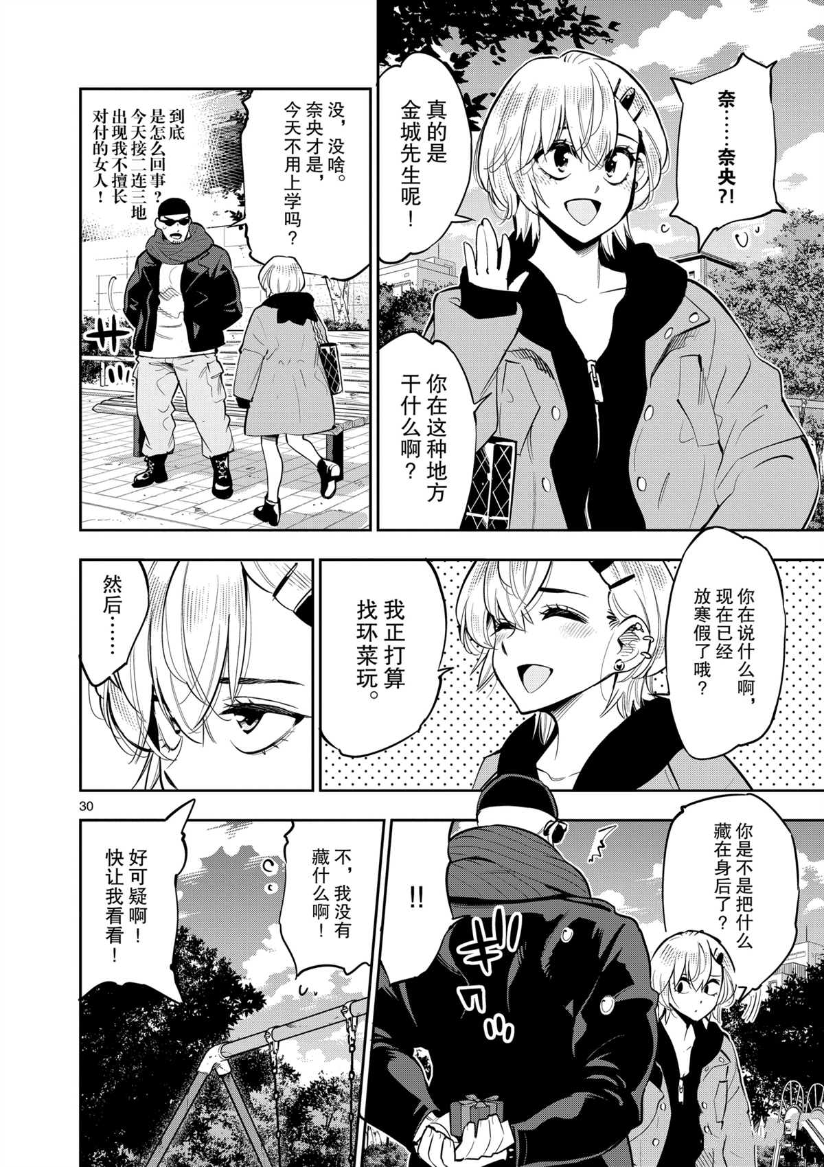 第 34 页