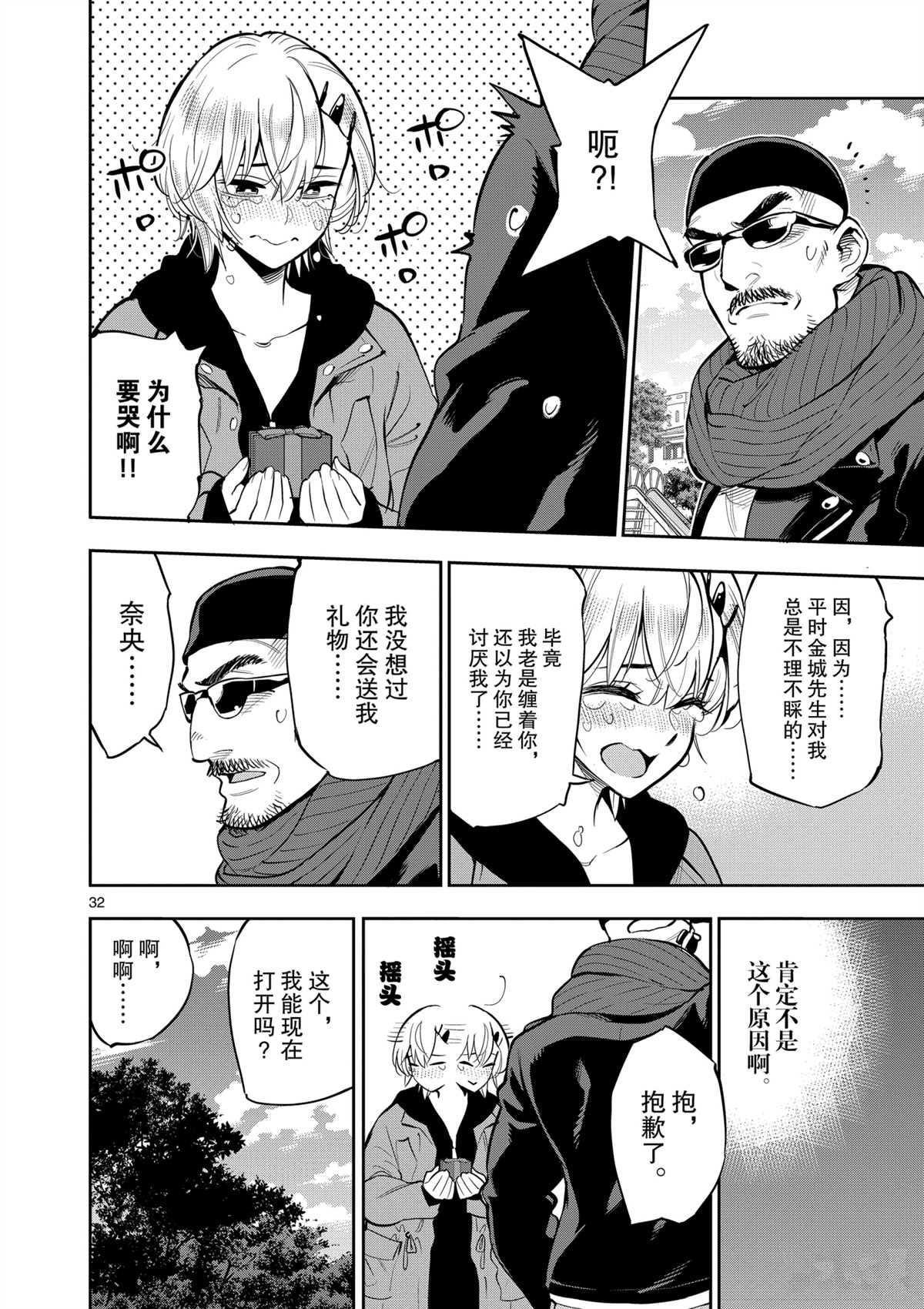 第 36 页
