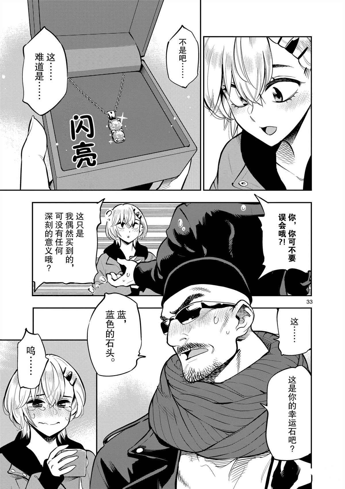 第 37 页