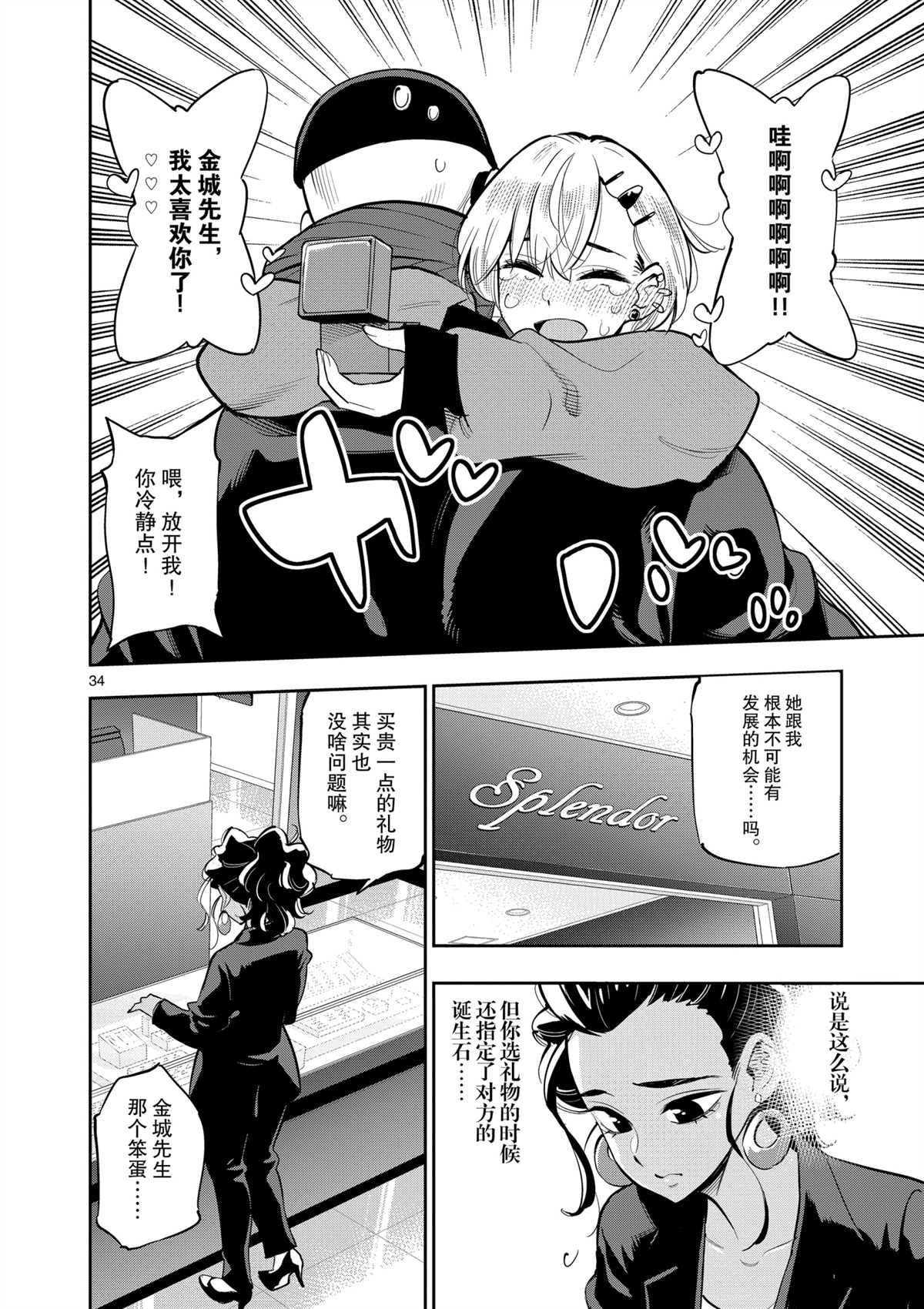 第 38 页