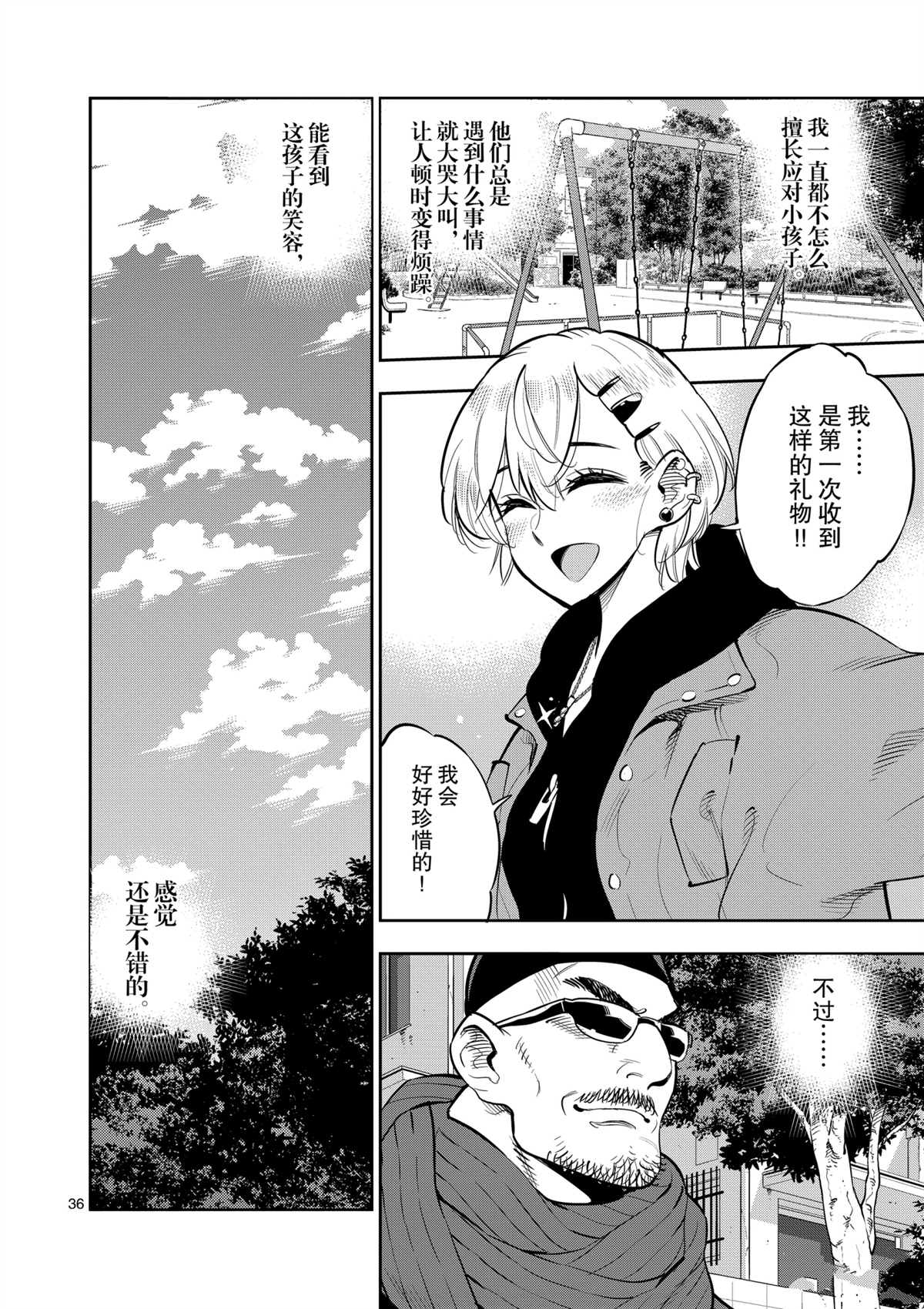第 40 页