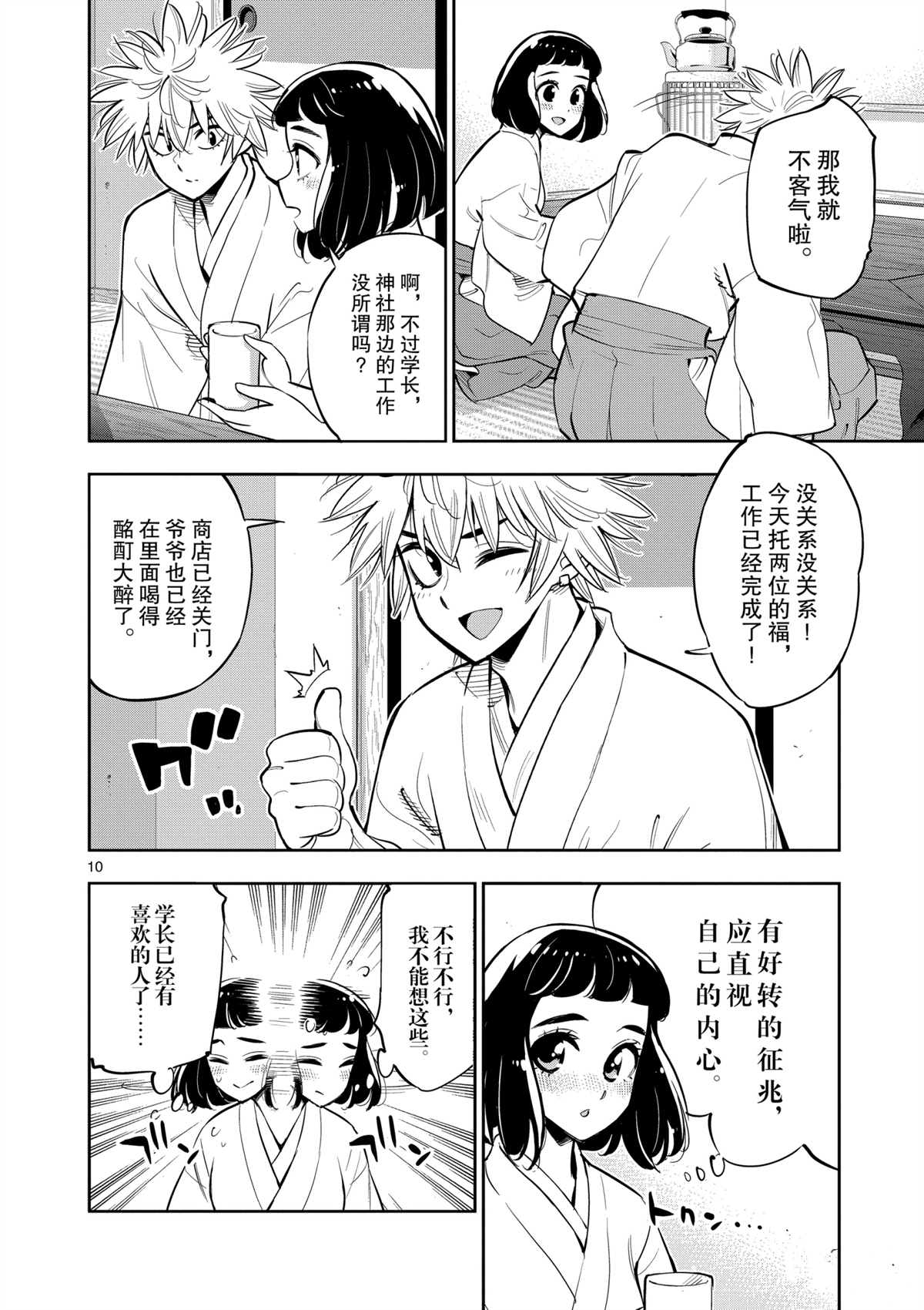 第 10 页
