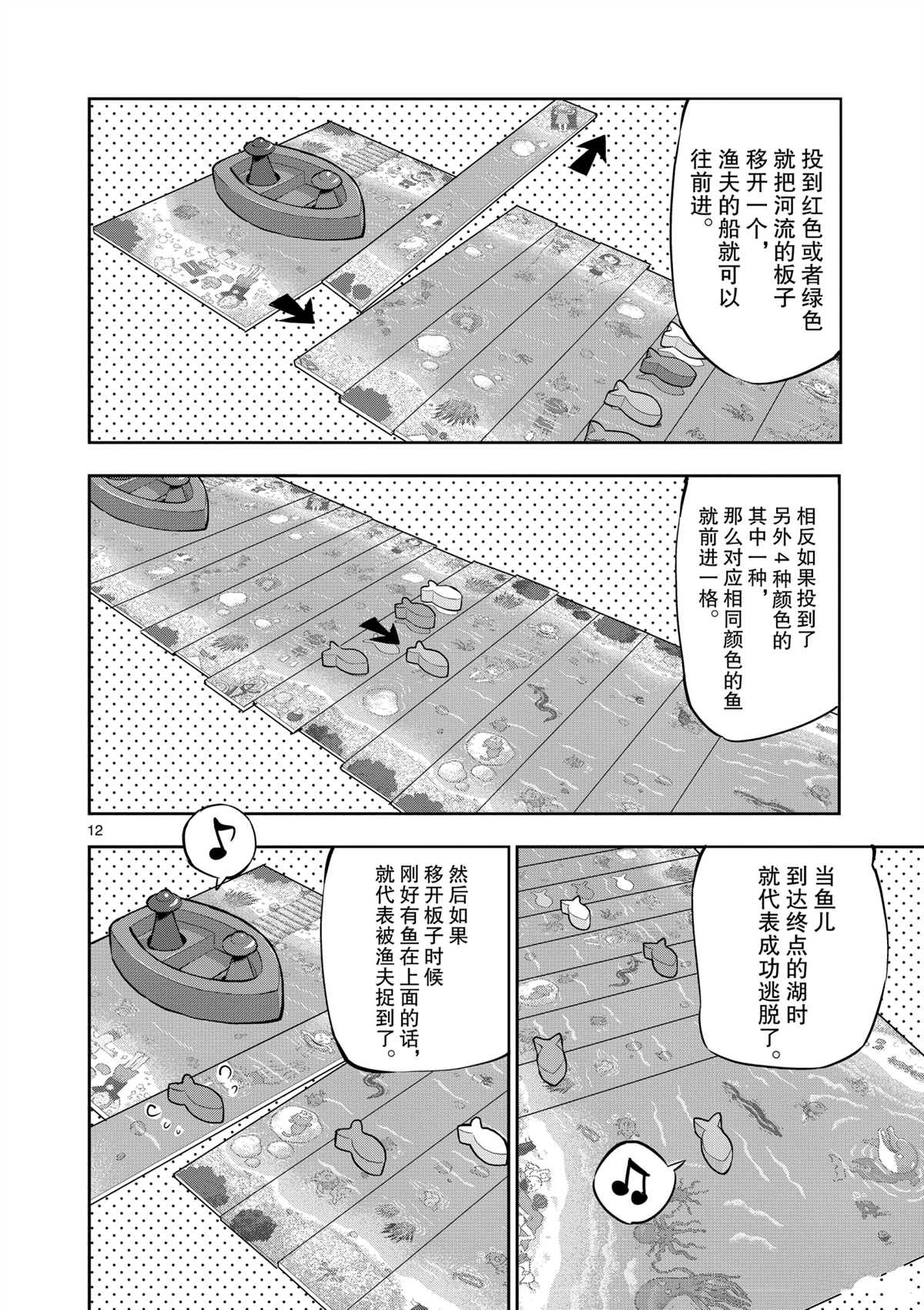 第 12 页