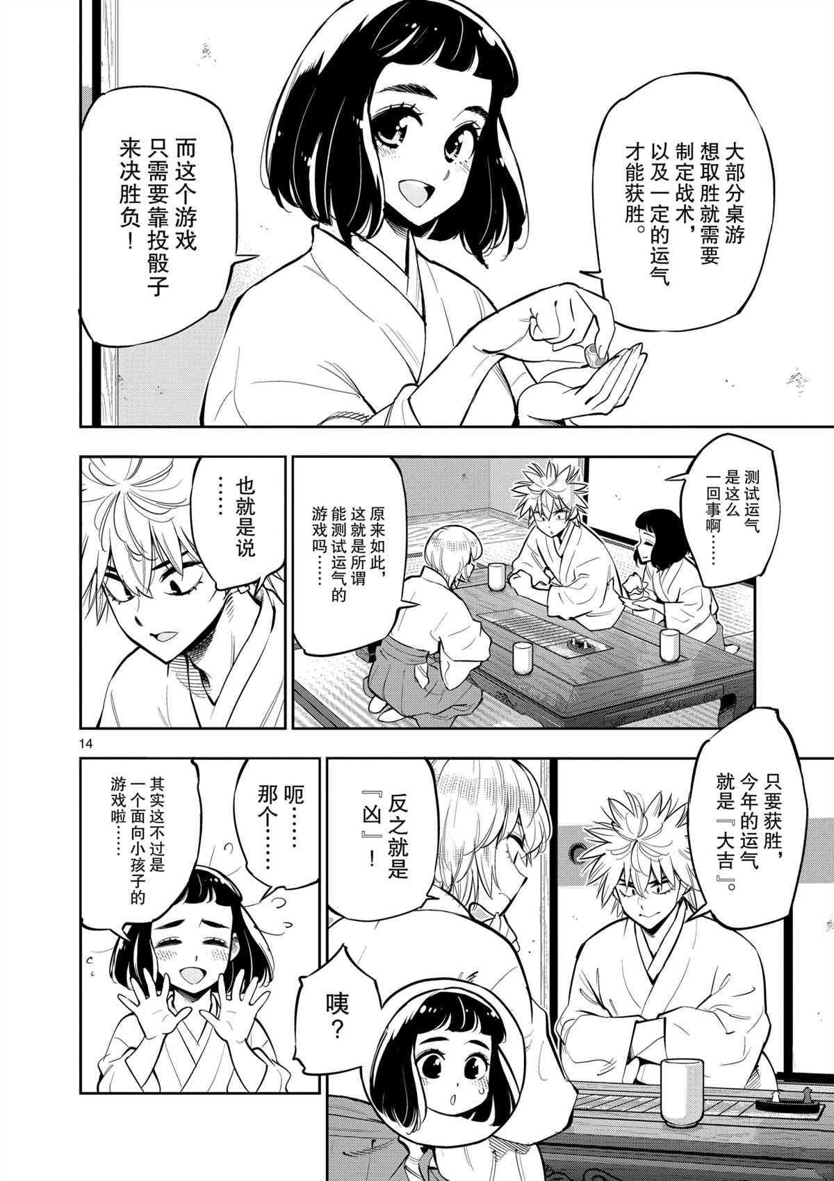 第 14 页