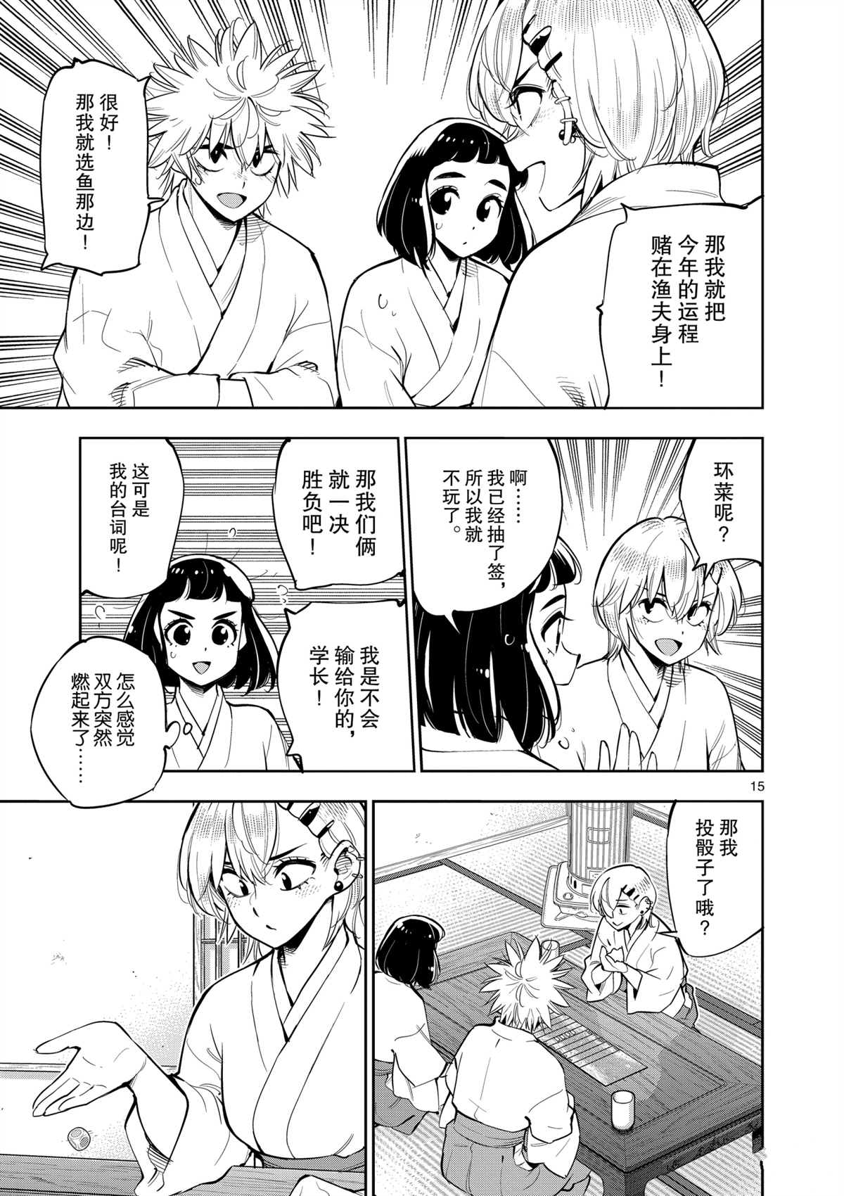 第 15 页