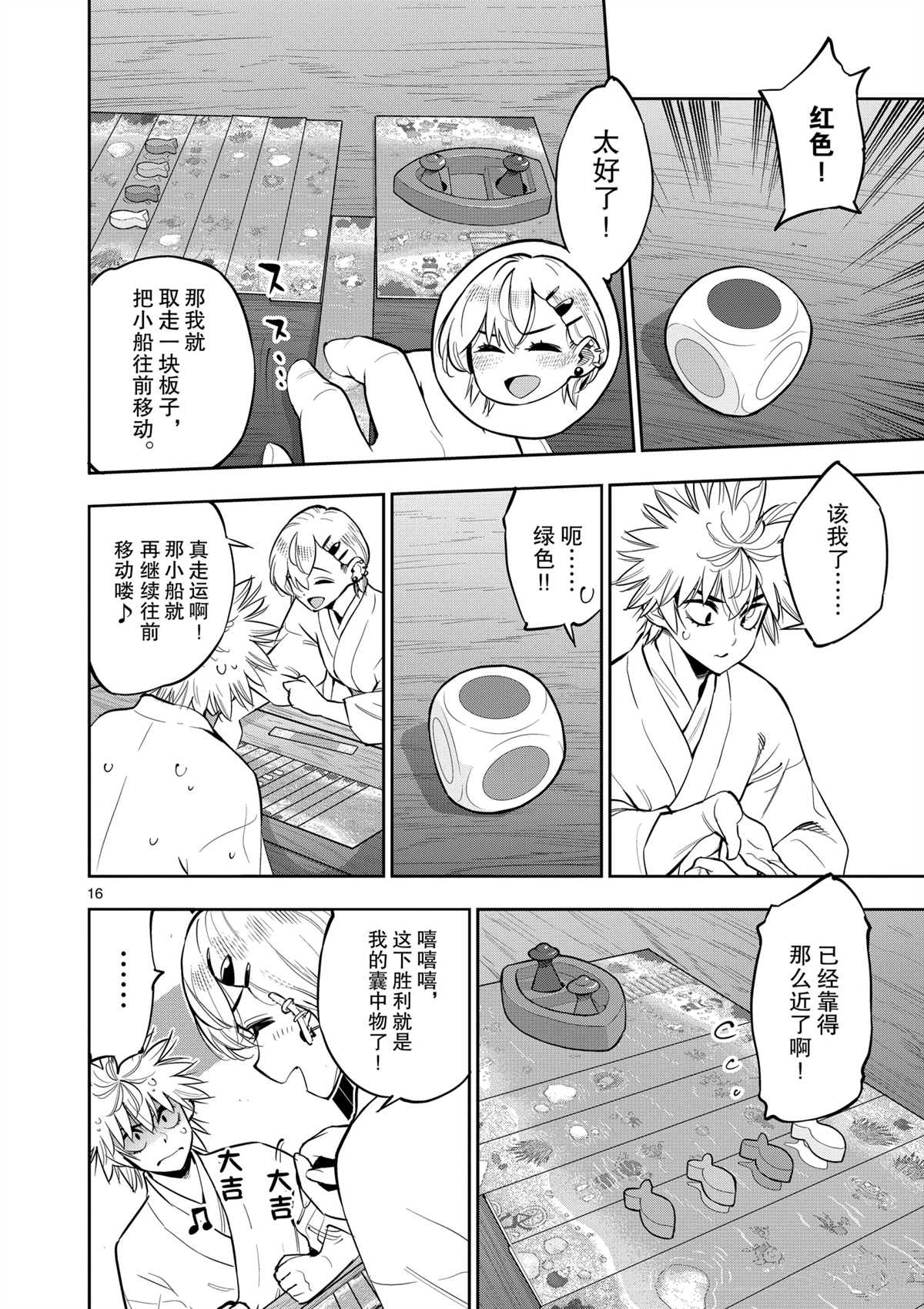 第 16 页