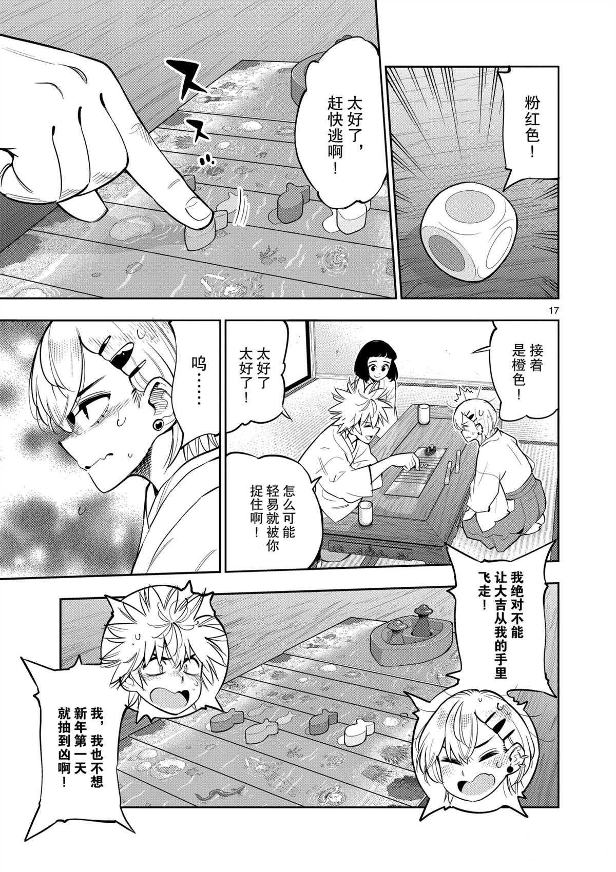 第 17 页
