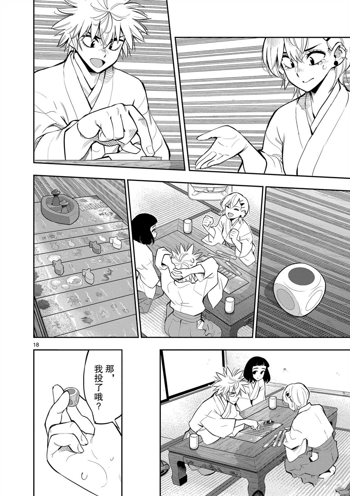 第 18 页