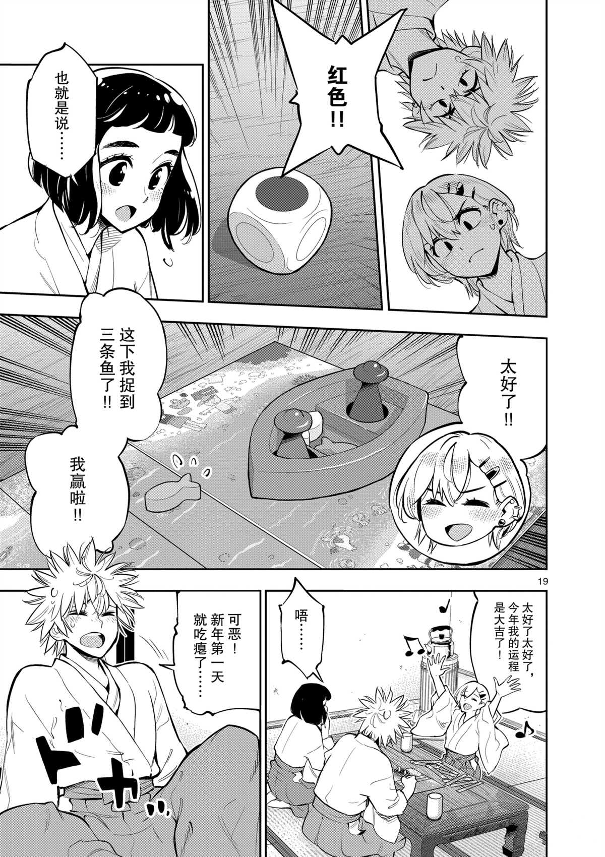 第 19 页