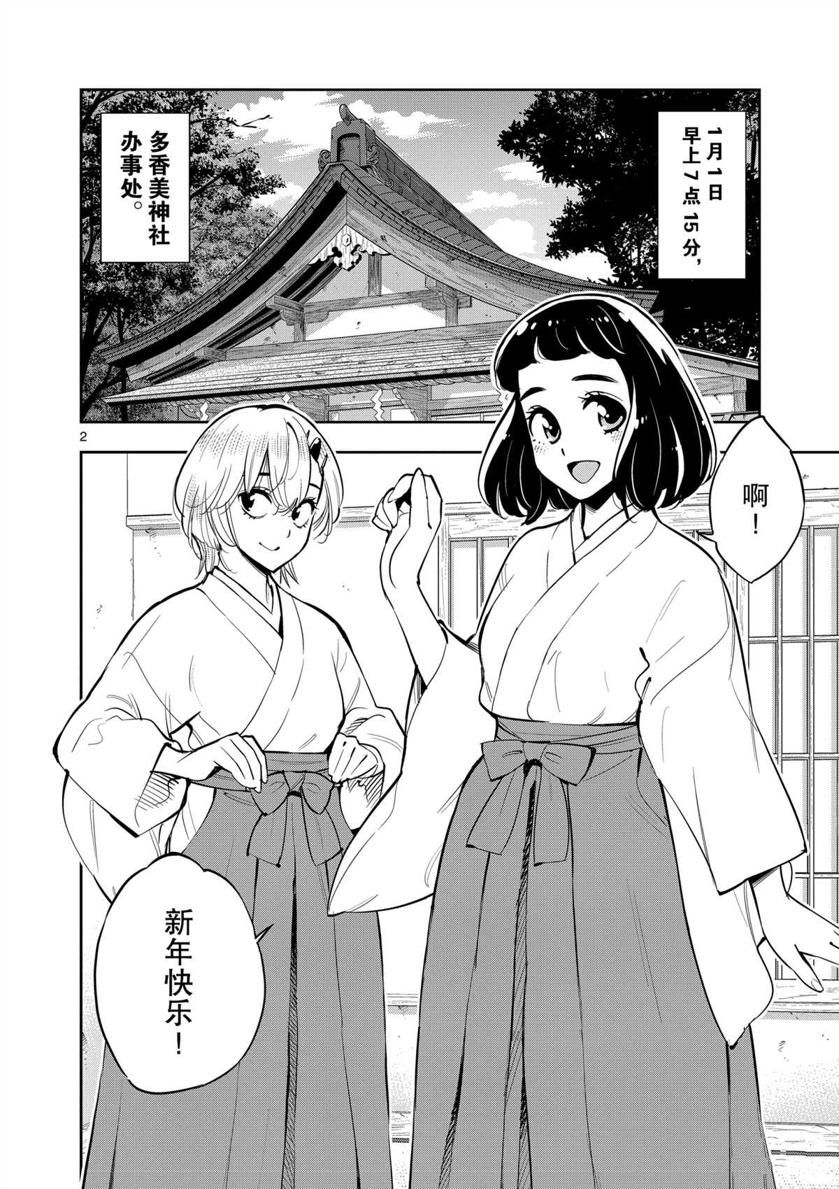 第 2 页