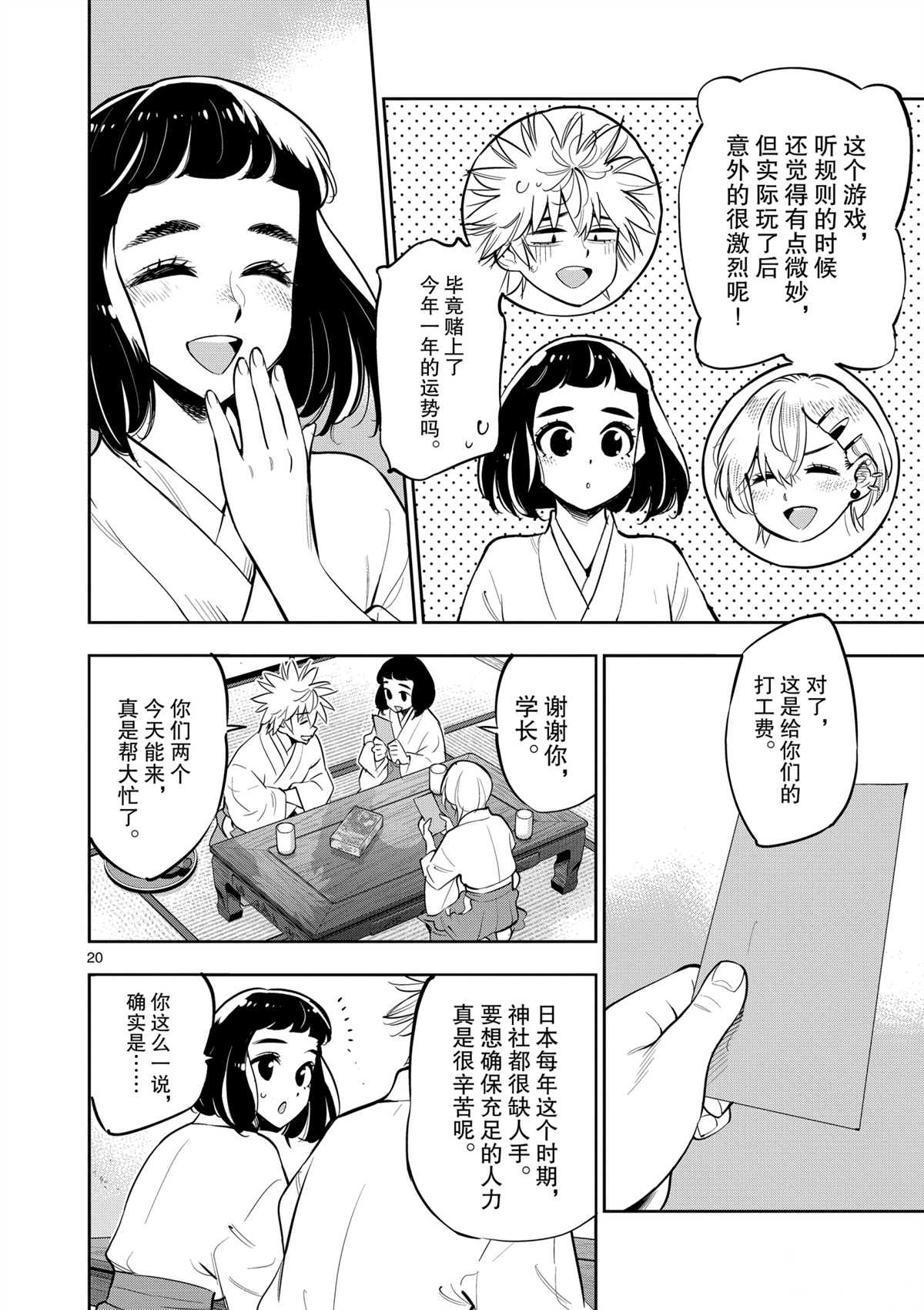 第 20 页