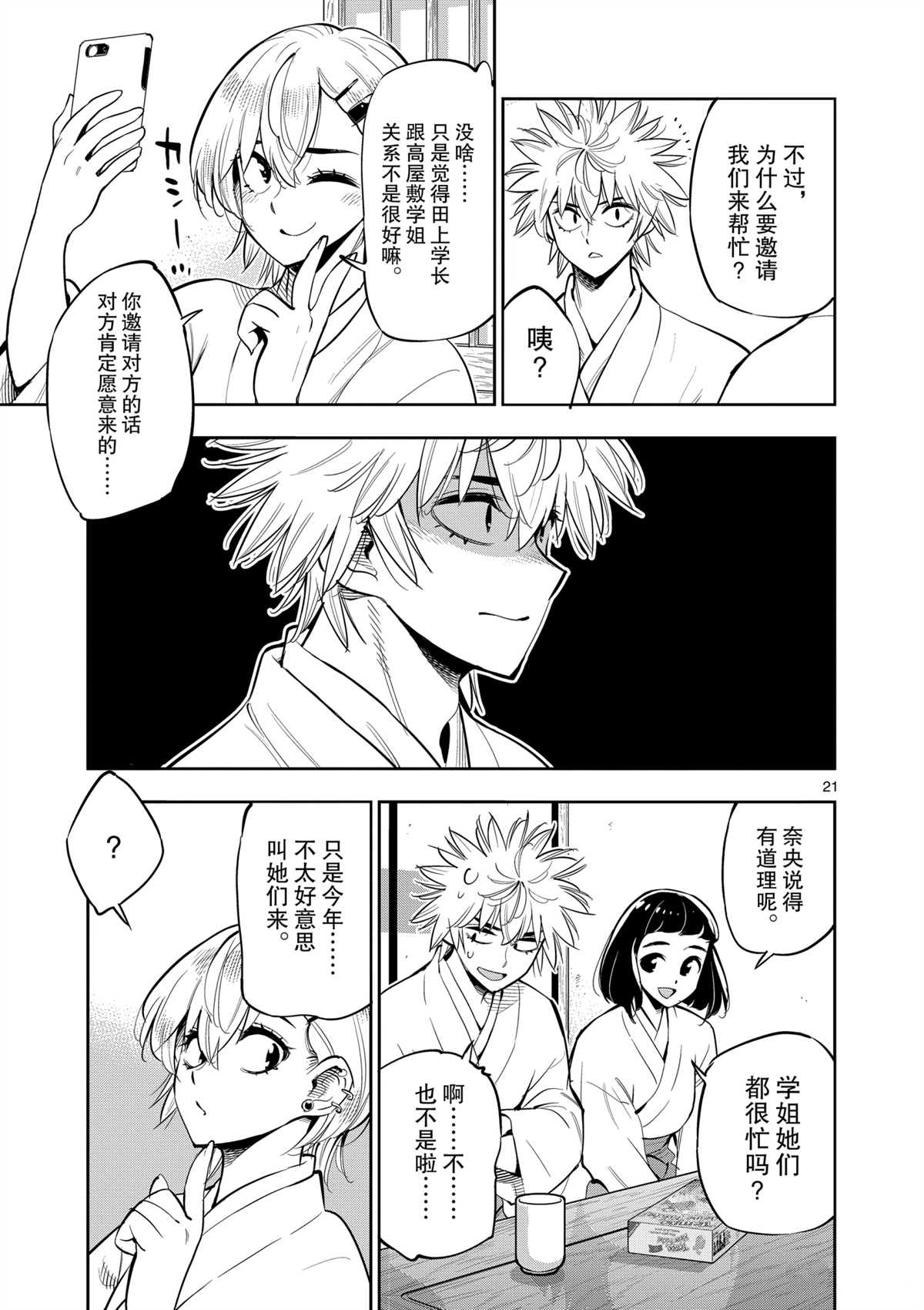 第 21 页