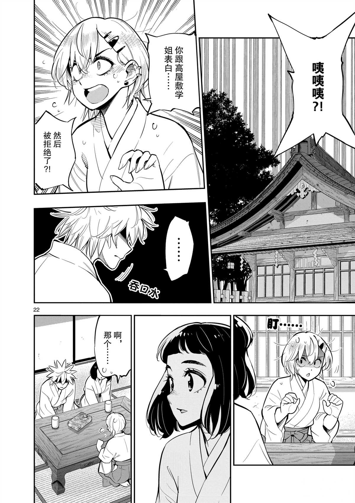 第 22 页
