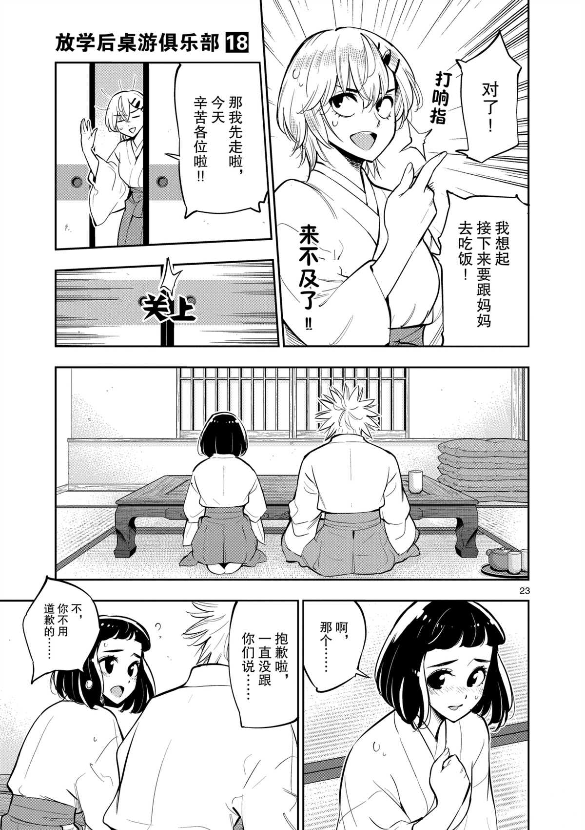 第 23 页