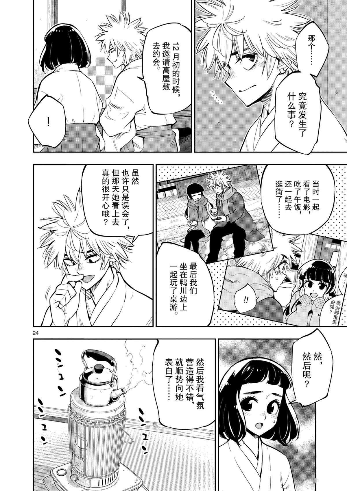 第 24 页