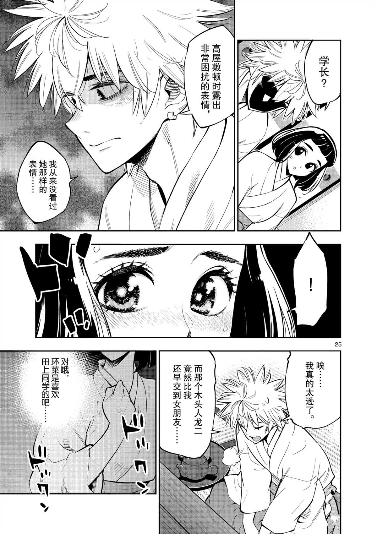 第 25 页