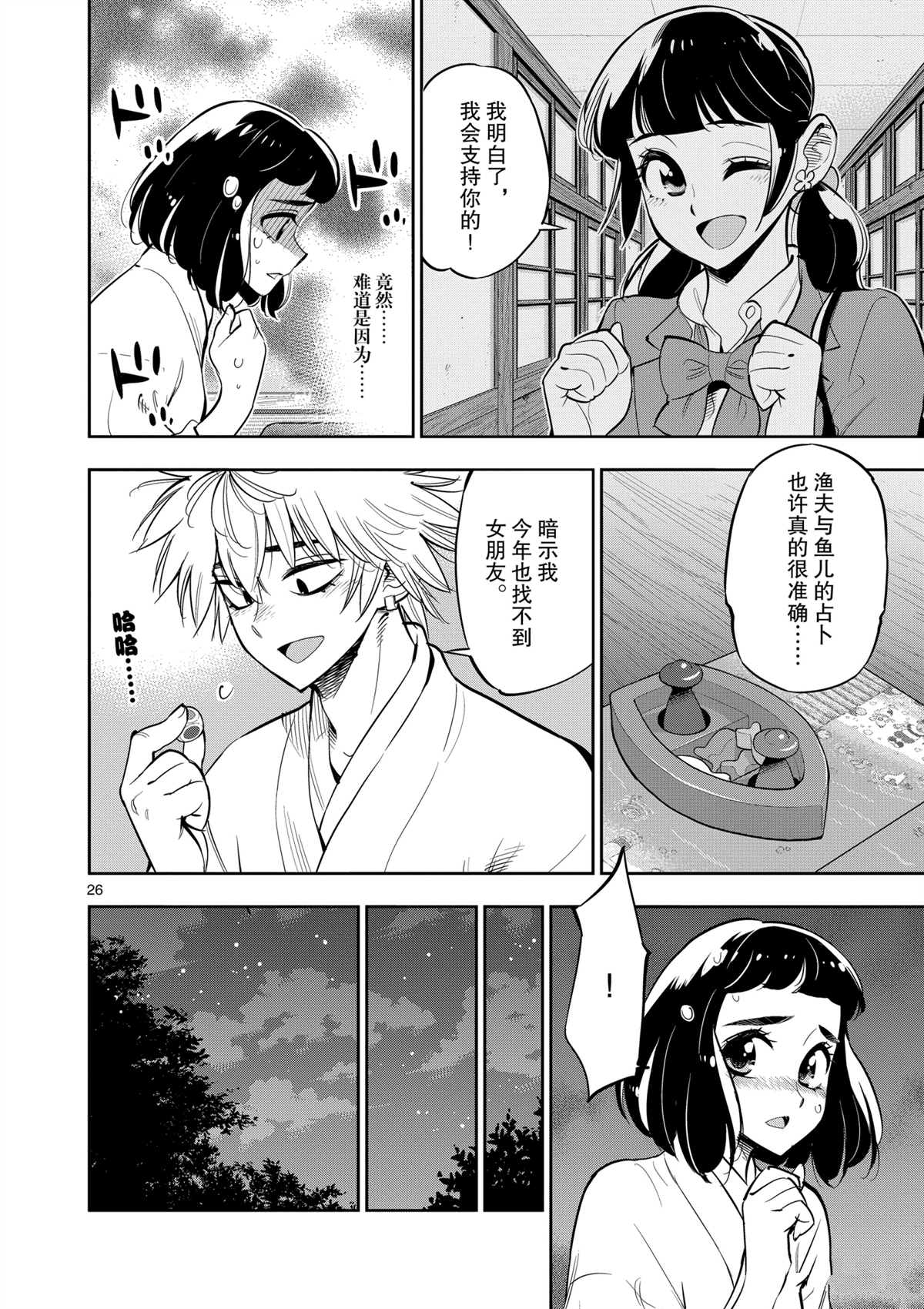 第 26 页