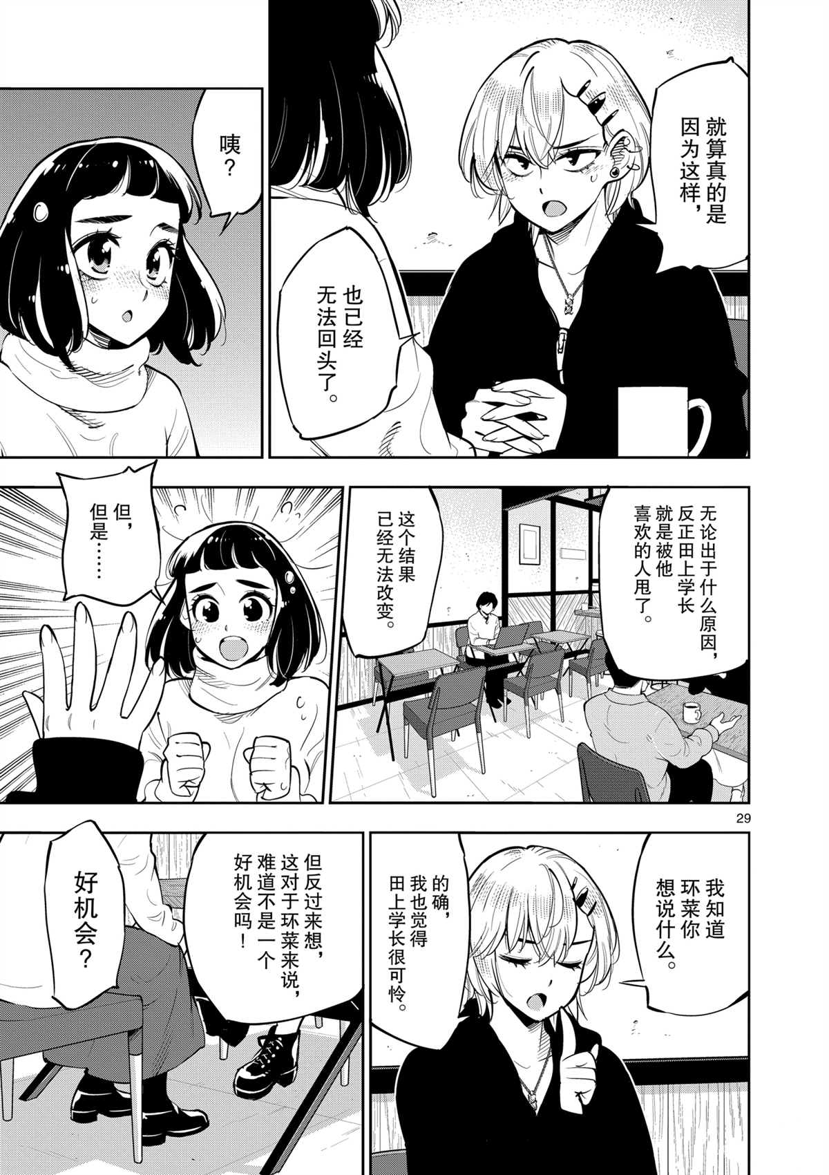 第 29 页