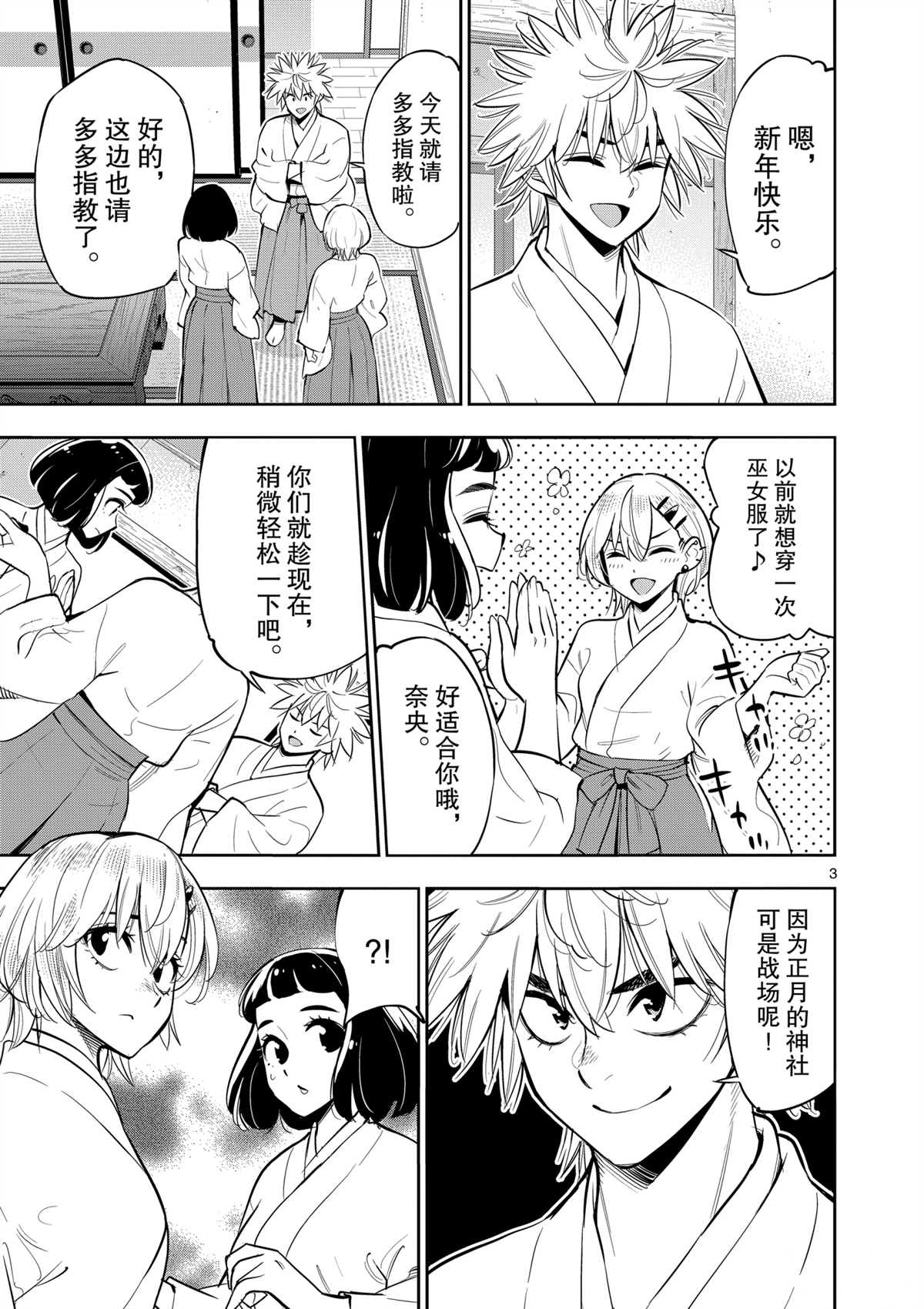 第 3 页