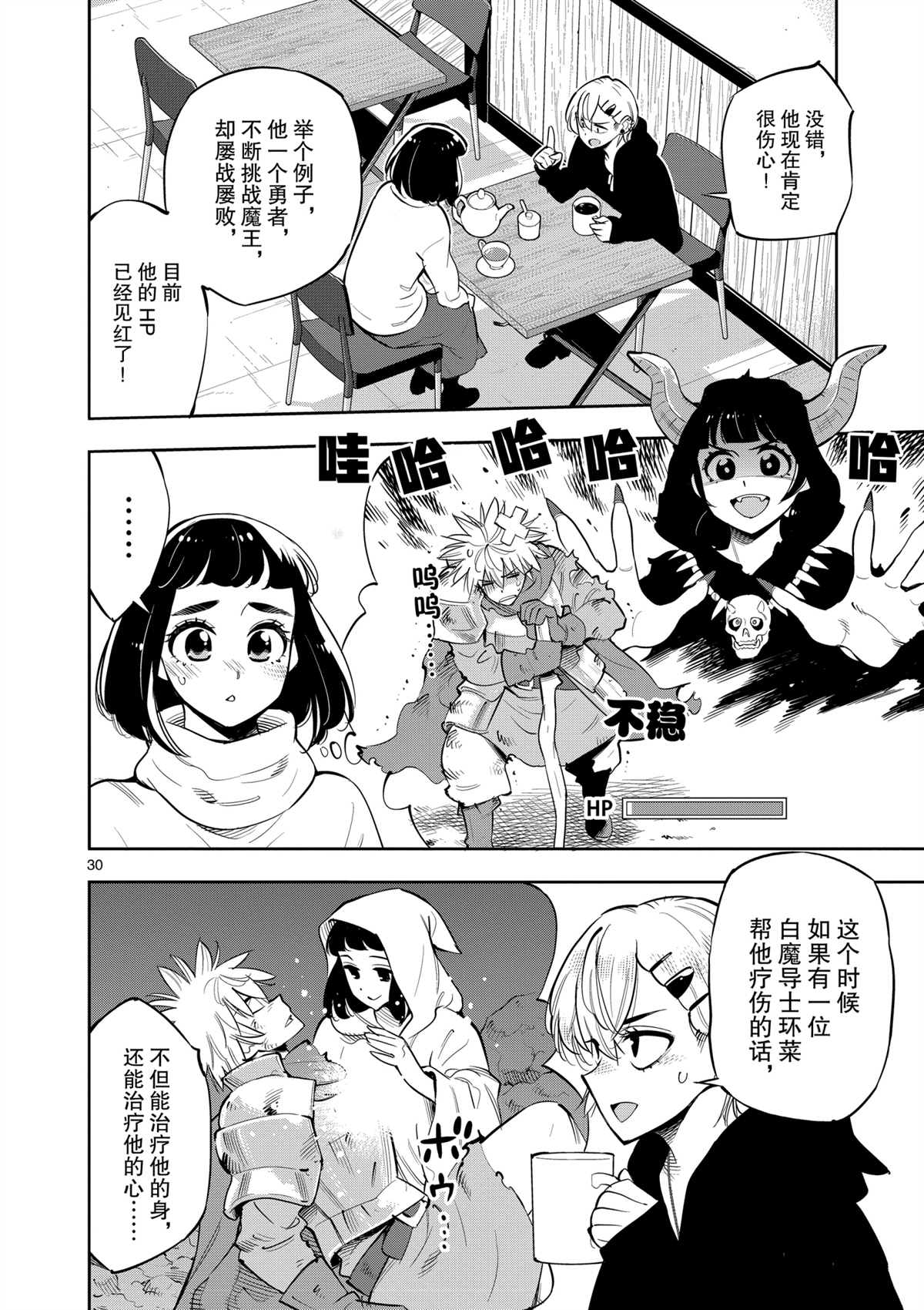 第 30 页